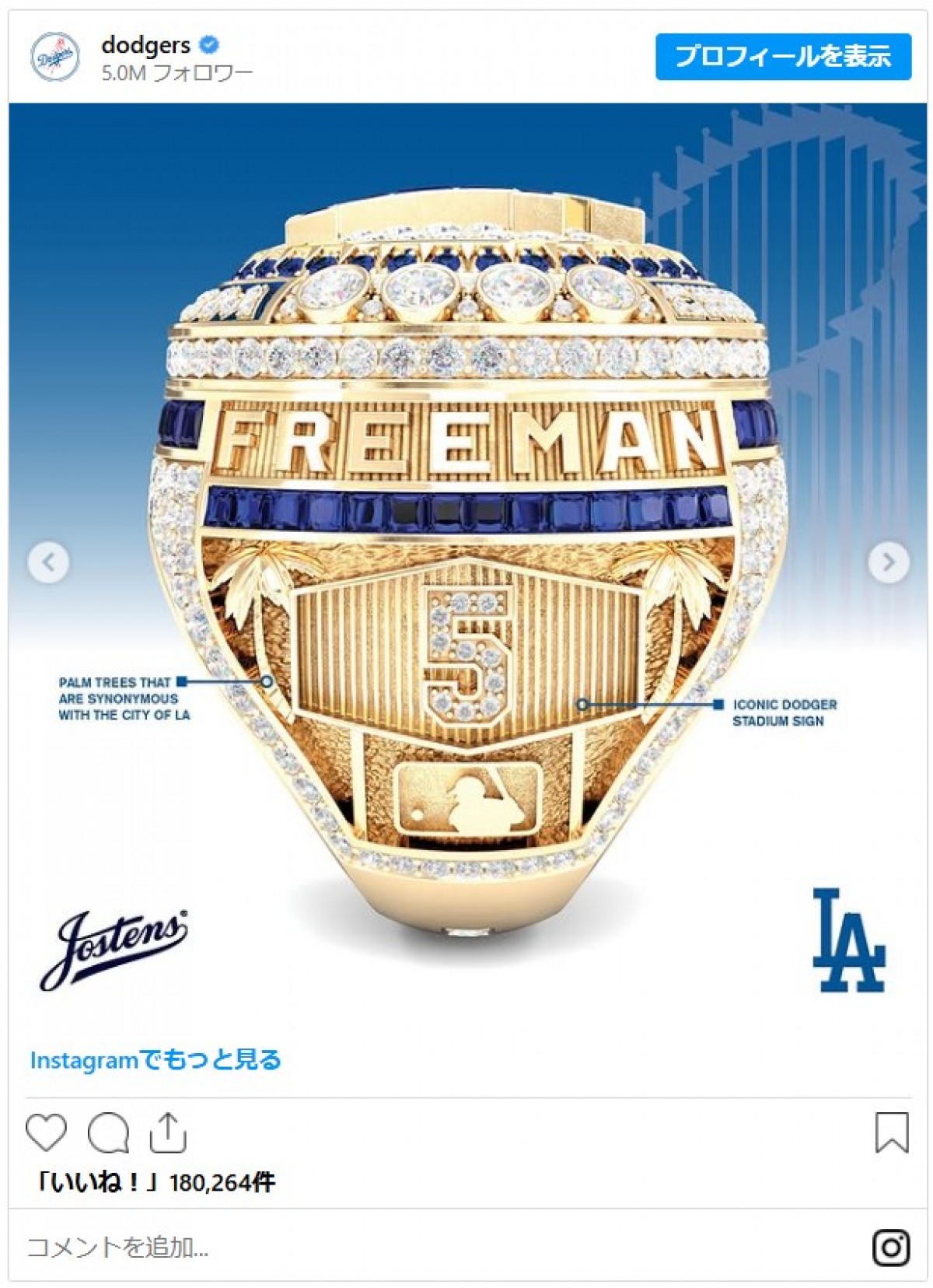 ドジャース豪華すぎるチャンピオンリングのデザイン詳細＆推定価格