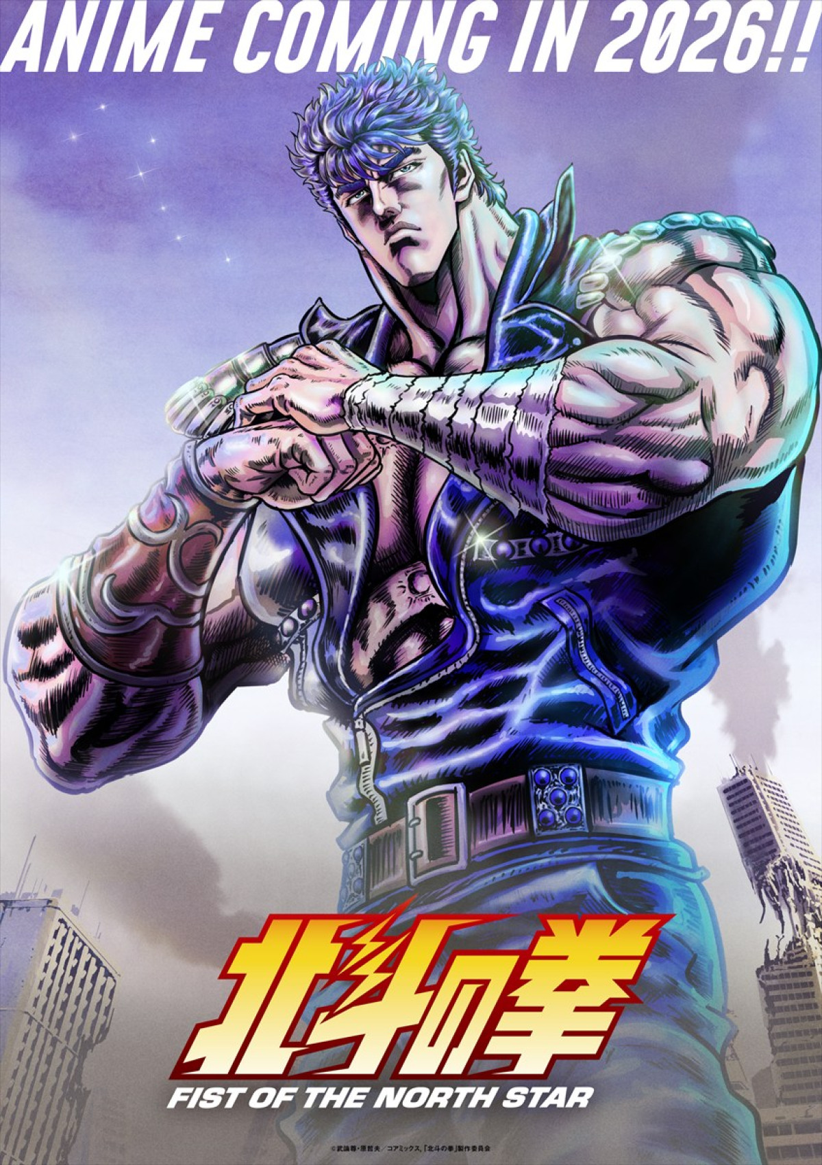 北斗神拳さく裂！ アニメ『北斗の拳 ‐FIST OF THE NORTH STAR