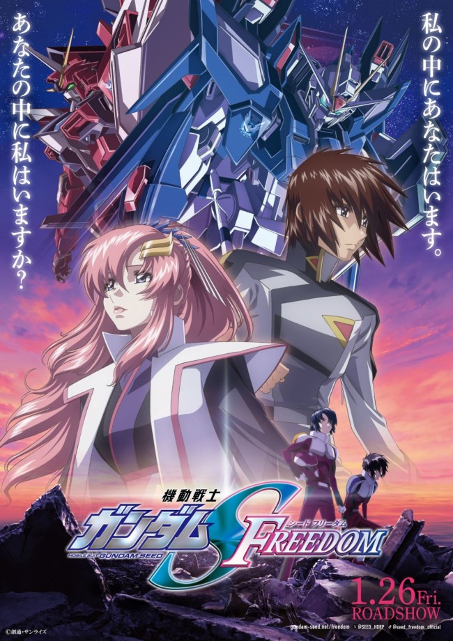 劇場版『機動戦士ガンダムSEED FREEDOM』主題歌は西川貴教 with t