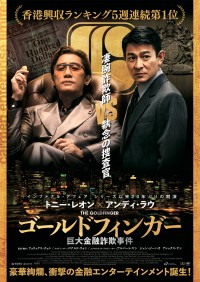 トニー・レオンの映画出演一覧 ｜クランクイン！