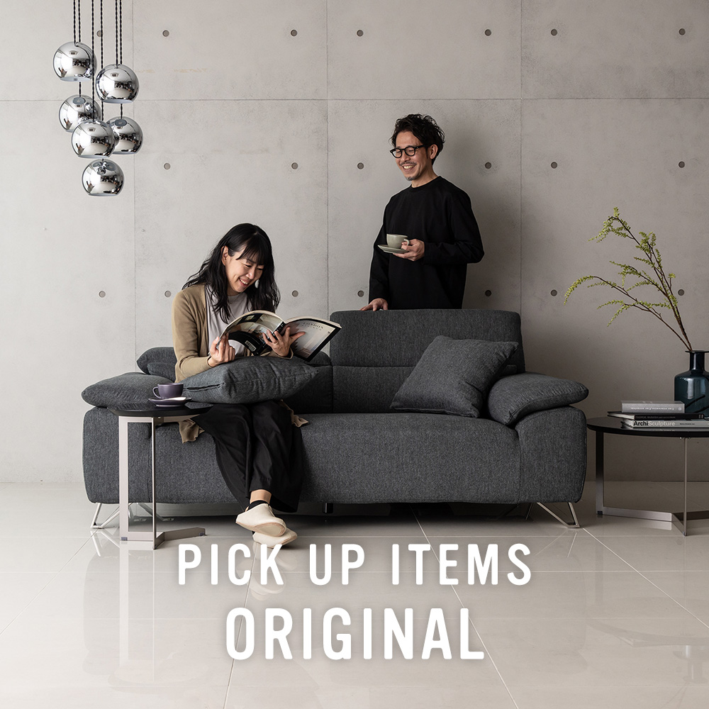 おすすめインテリア家具 ORIGINAL FURNITURE - ソファー、モダン家具の