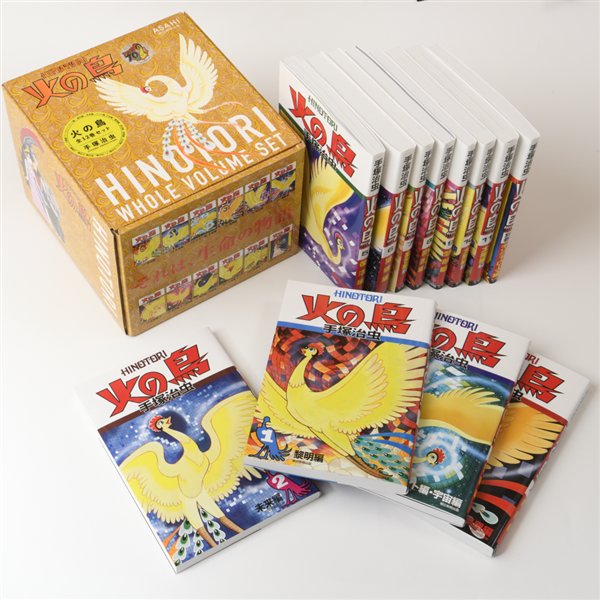 火の鳥 愛蔵版 全巻12冊 限定カラー青色化粧箱入り 火の鳥【全12巻