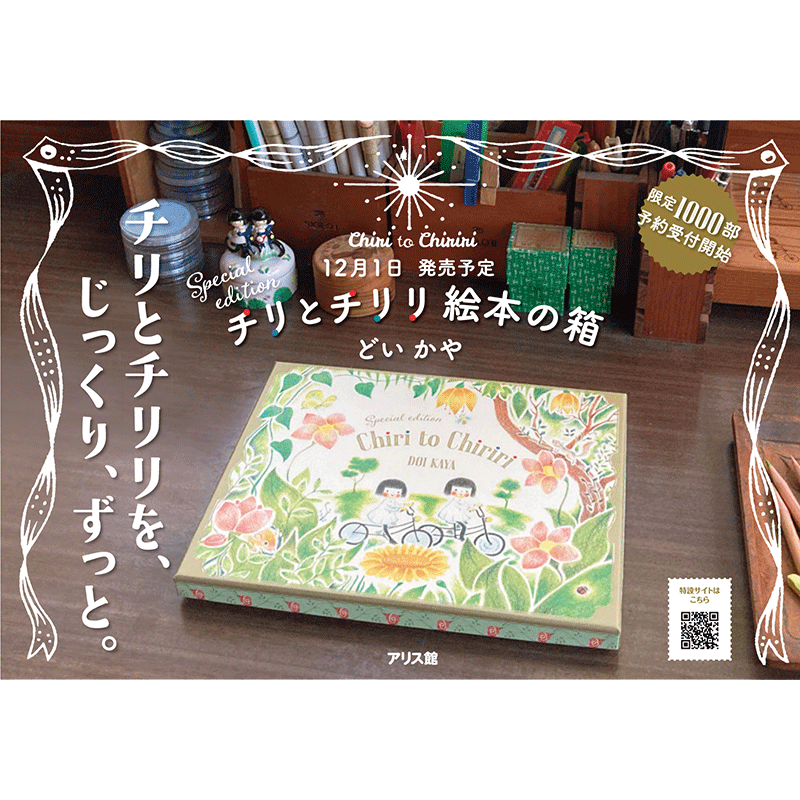 絵本セット、読み物セット: ｜クレヨンハウス