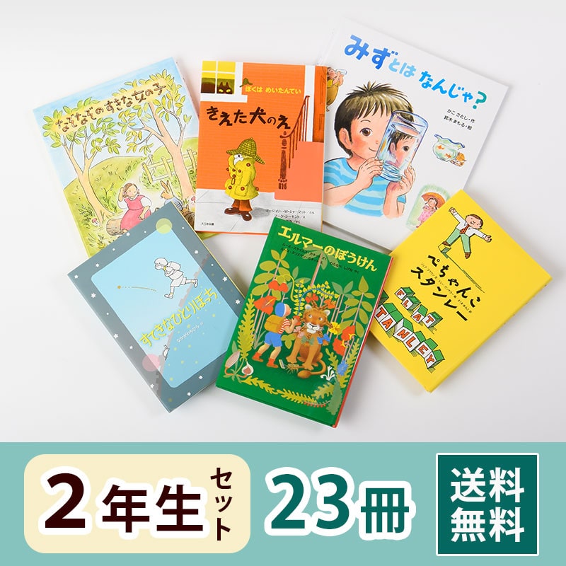 児童書・書籍｜絵本・児童書の通販【クレヨンハウス】(並び順：価格