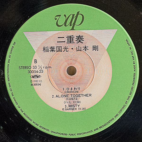 山本剛（p）/二重奏｜🔴レコード/ジャズ-和ジャズ｜Cricket Record