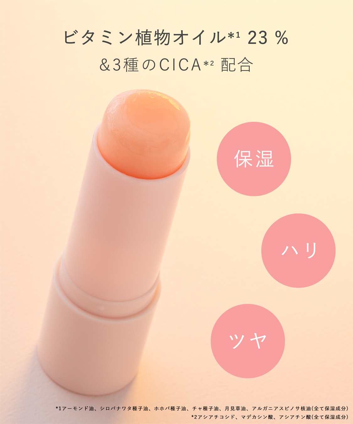 ダーマシェア シカビタミンセラムバーム DERMASHARE｜クロスプラス公式