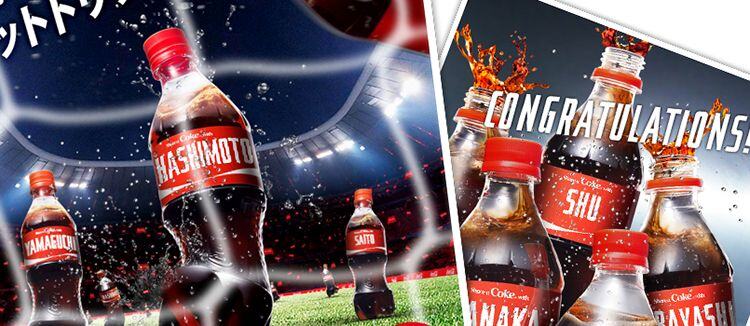 FIFA ワールドカップを盛り上げた「ネームボトル」キャンペーン第1回