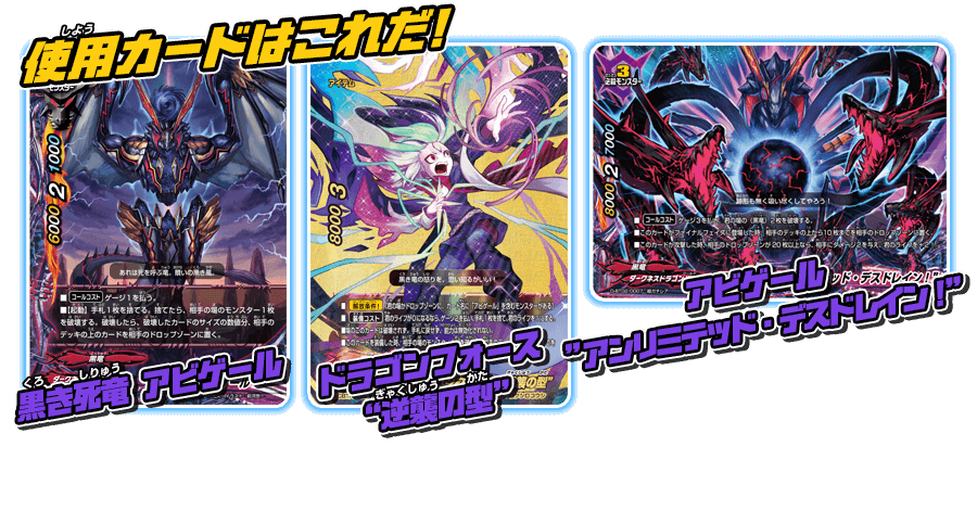 黒渦ガイト | キャラクター | フューチャーカード バディファイト