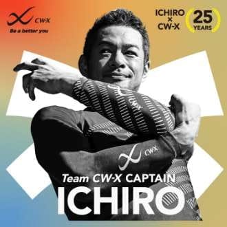ICHIRO x CW-X | CW-X(シーダブリュー・エックス) | ワコールの