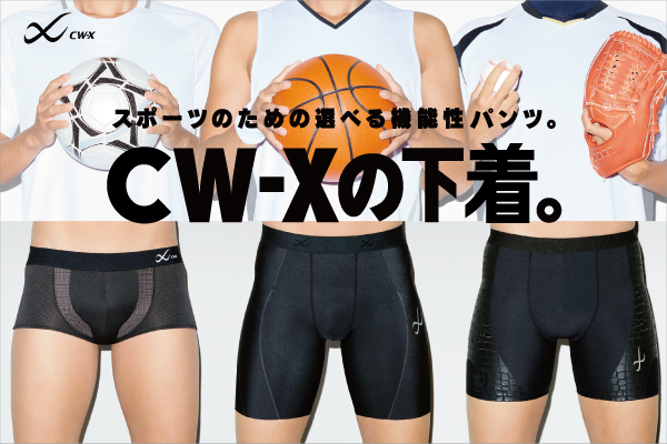 PICK UP】MEN機能性パンツ｜CW- X NEWS | CW-X(シーダブリュー