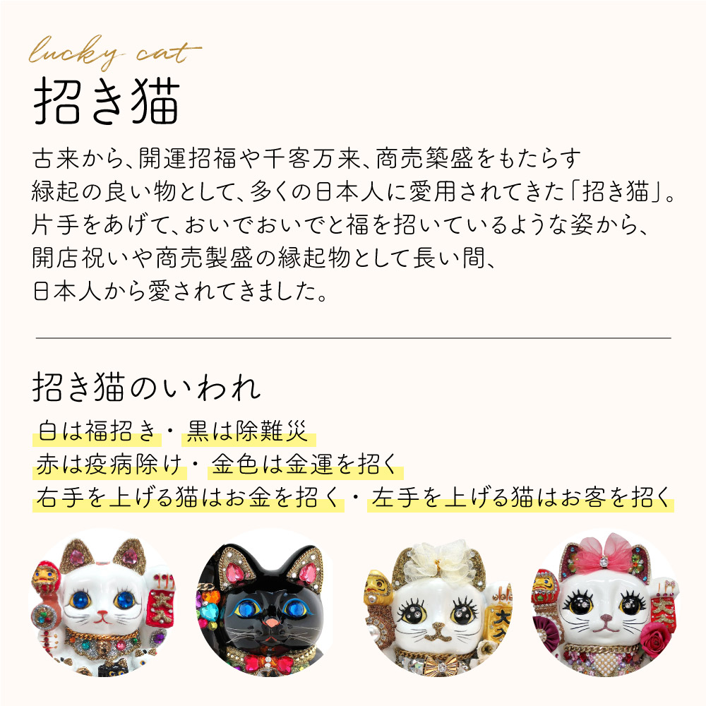 招き猫 置物 貯金箱 プリンセスキャット 特大 C406