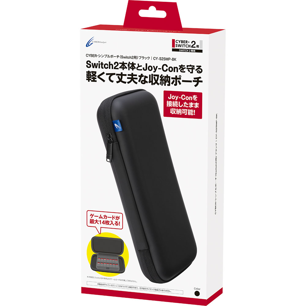CYBER・シンプルポーチ（Switch2用）｜サイバーガジェット