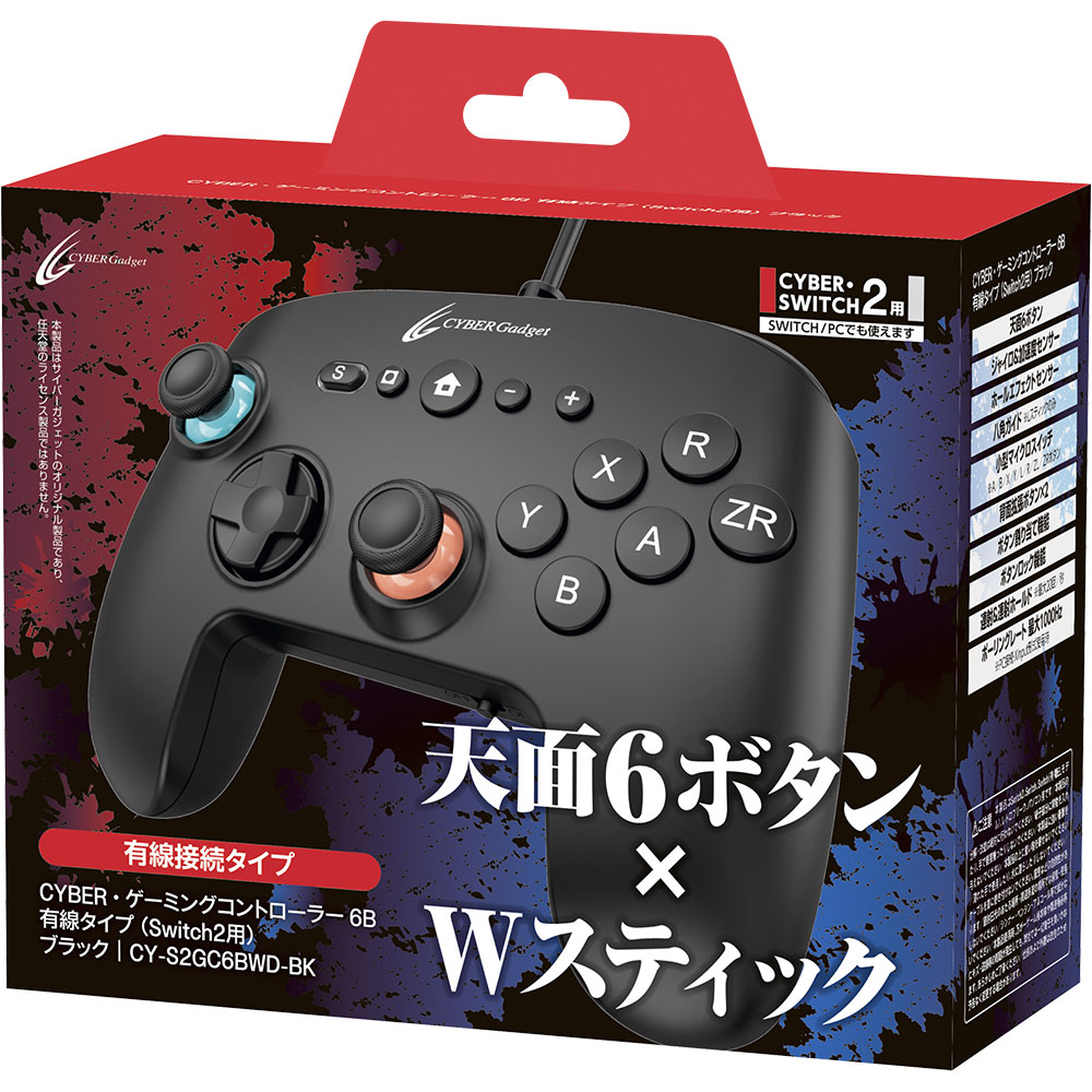 CYBER・ゲーミングコントローラー6B 有線タイプ（Switch2用
