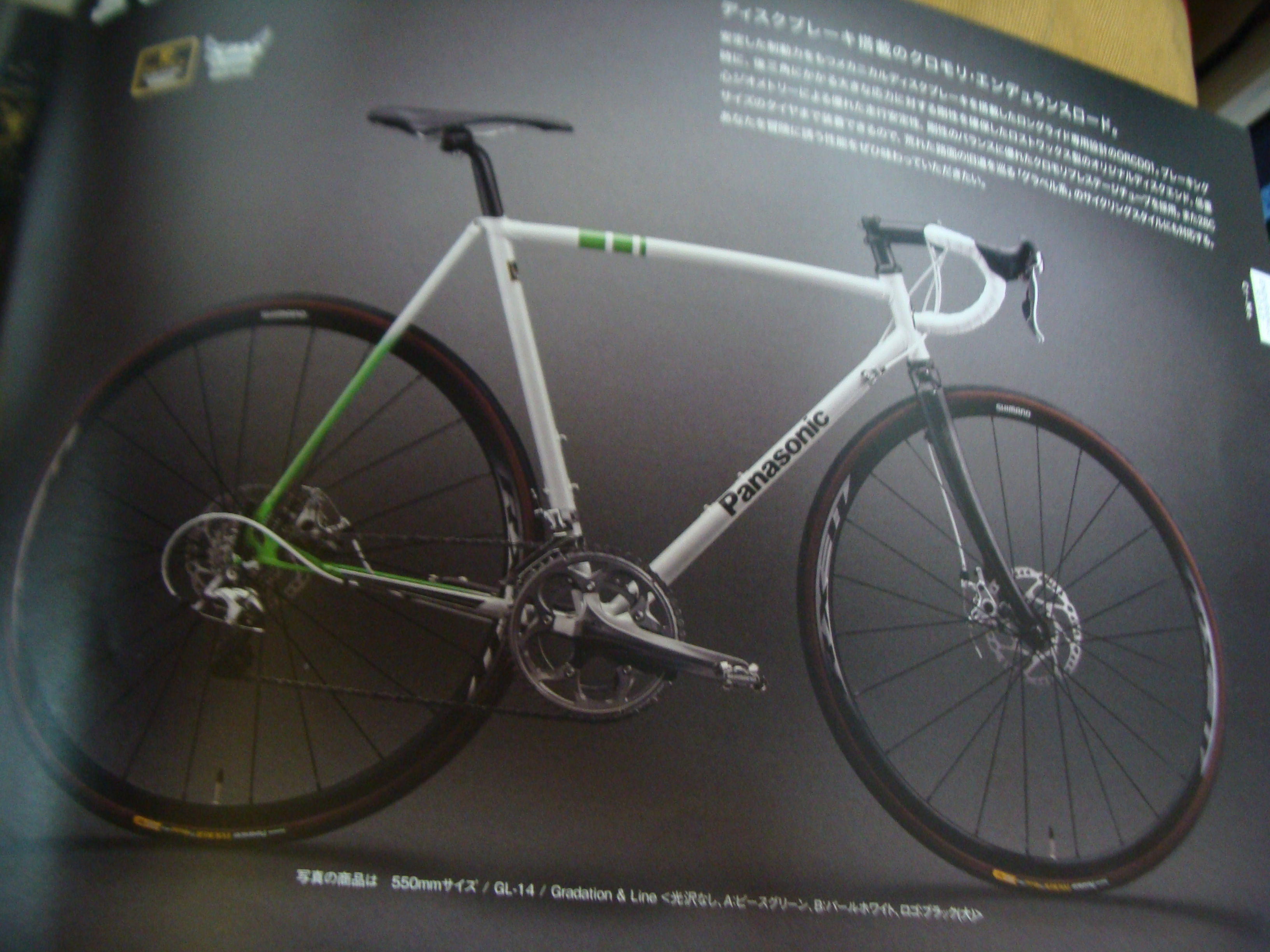 最近の パナソニック オーダー システム アレコレ - 京都の中古自転車