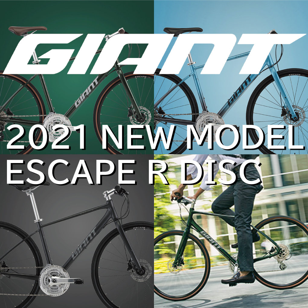 新モデル入荷！】ESCAPE R DISC 2021(エスケープR ディスク 2021