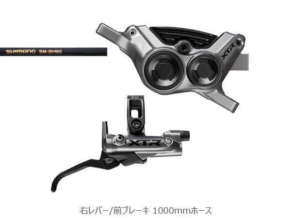 シマノ XTR BL-M9220-R/BR-M9220 DISCキャリパー（フィン付メタル