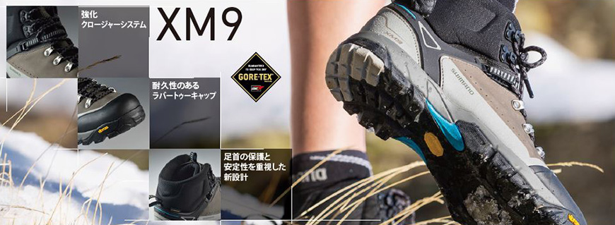 シマノ XM9（SH-XM900）SPD MTBクロスマウンテンシューズ | シマノ