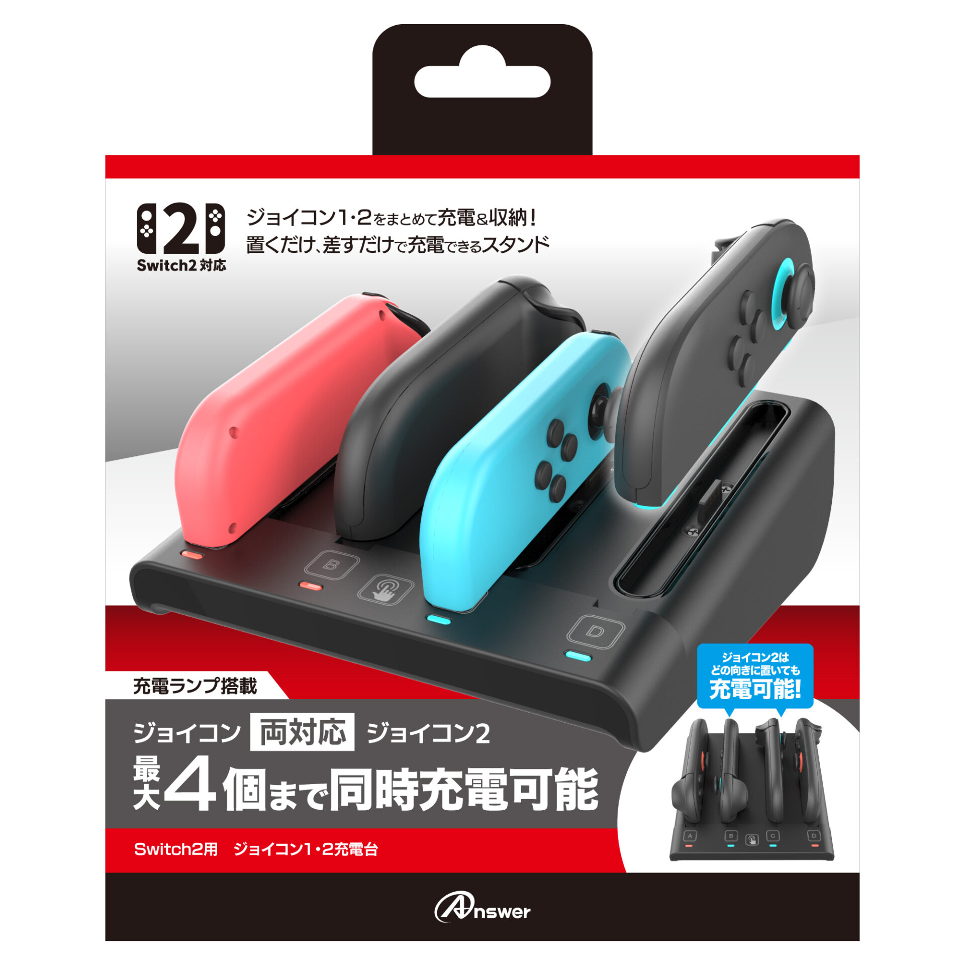 Switch2用 ジョイコン1・2充電台 | Switch2用 周辺機器アクセサリー