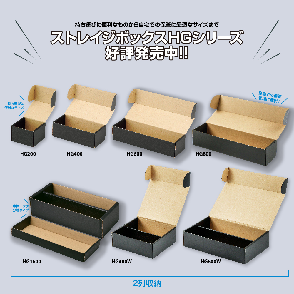 トレーディングカード用 ストレイジボックスHG200 | トレカ（TCG）用
