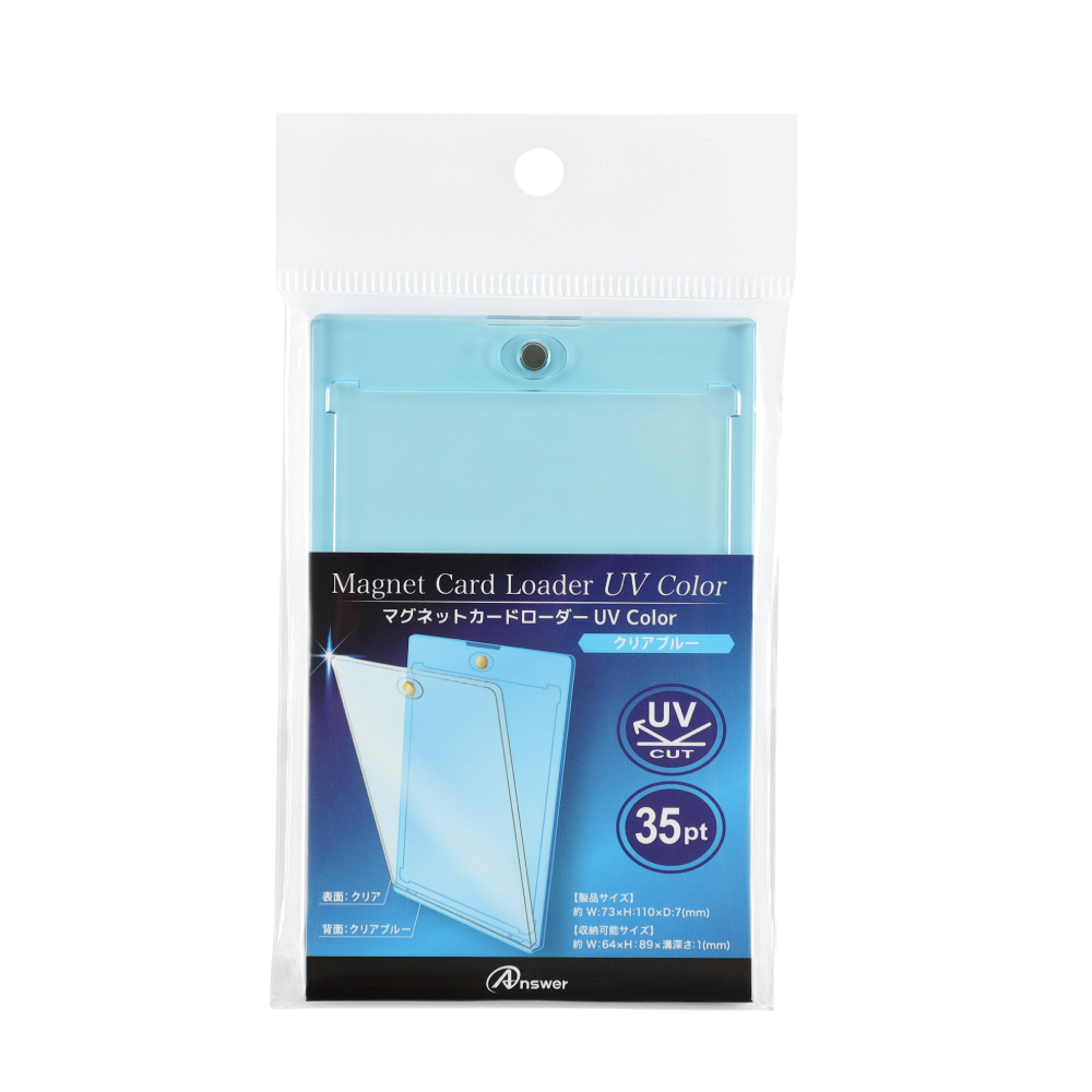 マグネットカードローダーUV Color | トレカ（TCG）用 サプライ製品