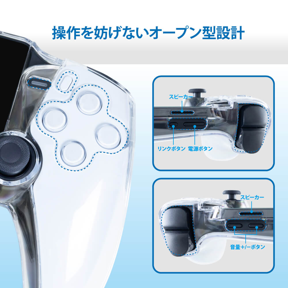 PS Portal用 クリアプロテクト | PS5用 周辺機器アクセサリー | 製品