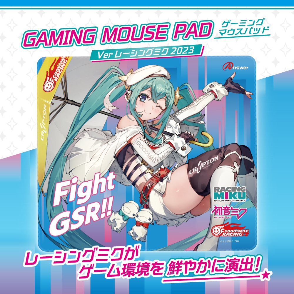 ゲーミングマウスパッドVerレーシングミク2023 | その他 周辺機器