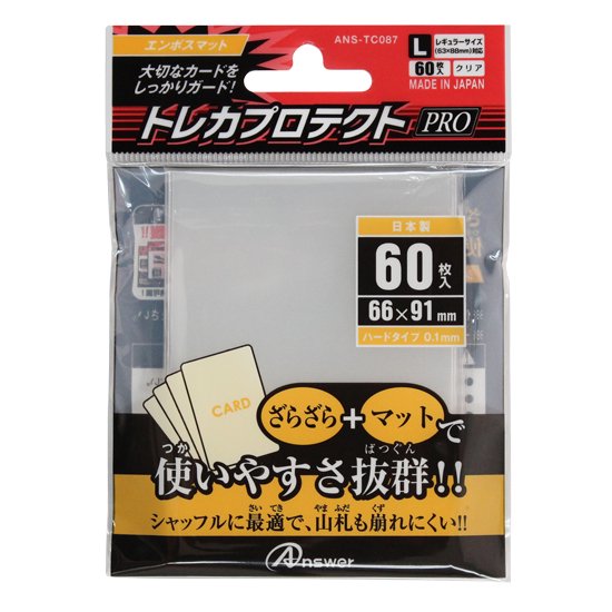 レギュラーカード用 トレカプロテクトPRO（エンボスマット） | トレカ