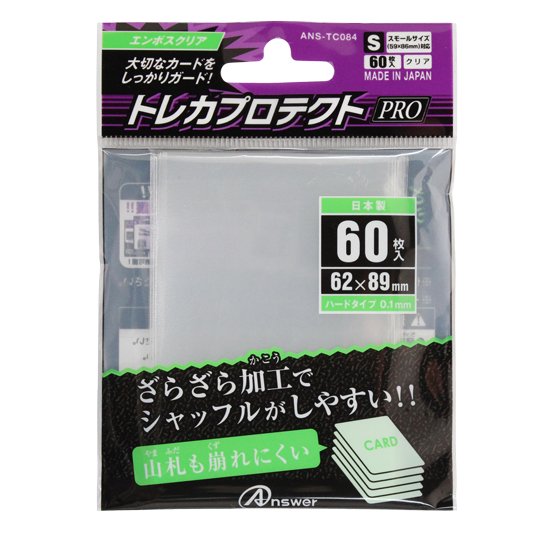 スモールカード用 トレカプロテクトPRO（エンボスクリア） | トレカ