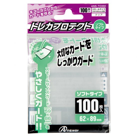 スモールカード用 トレカプロテクト（ソフトタイプ） | トレカ（TCG