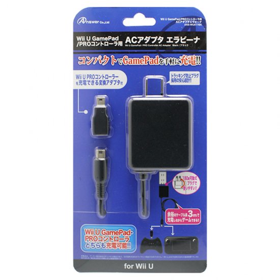 Wii U GamePad用 ACアダプタ3M | Wii U用 周辺機器アクセサリー | 製品