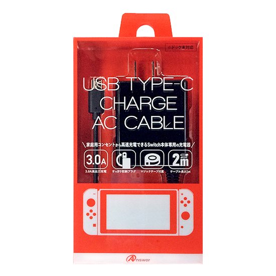 Switch用 ACアダプタ エラビーナ | Switch用 周辺機器アクセサリー