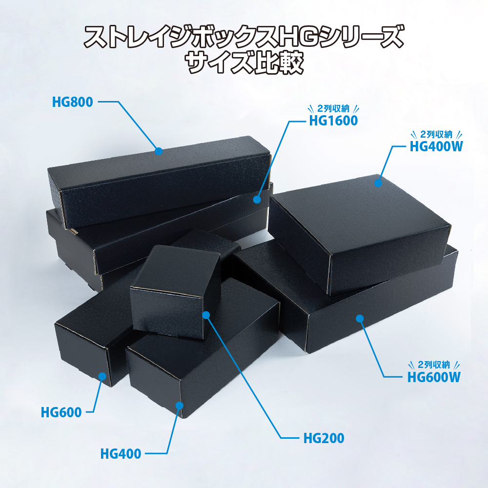 トレーディングカード用 ストレイジボックスHG200 | トレカ（TCG）用