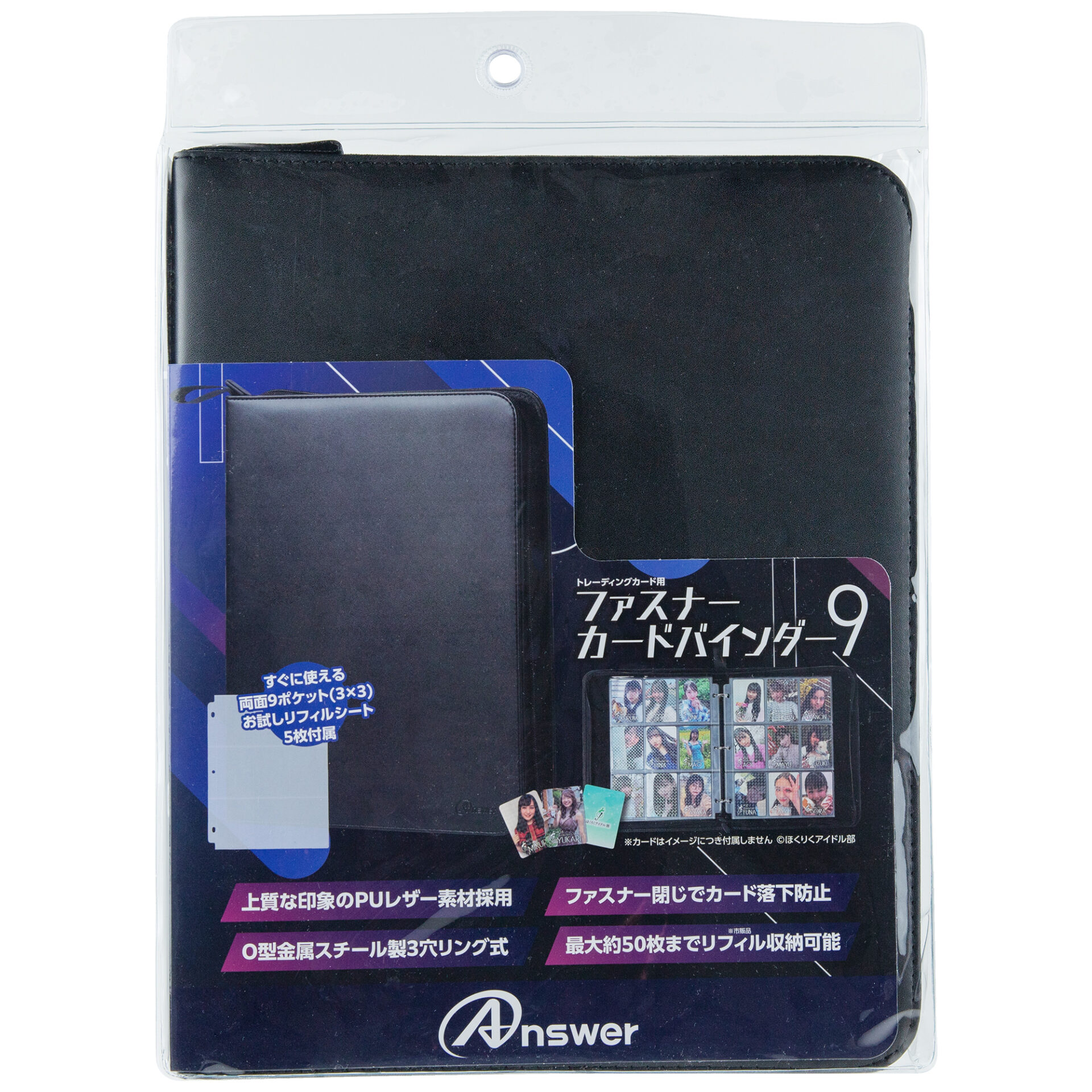 トレーディングカード用 ファスナーカードバインダー9 | トレカ（TCG