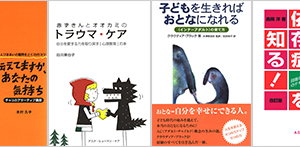 アスク・ヒューマン・ケア