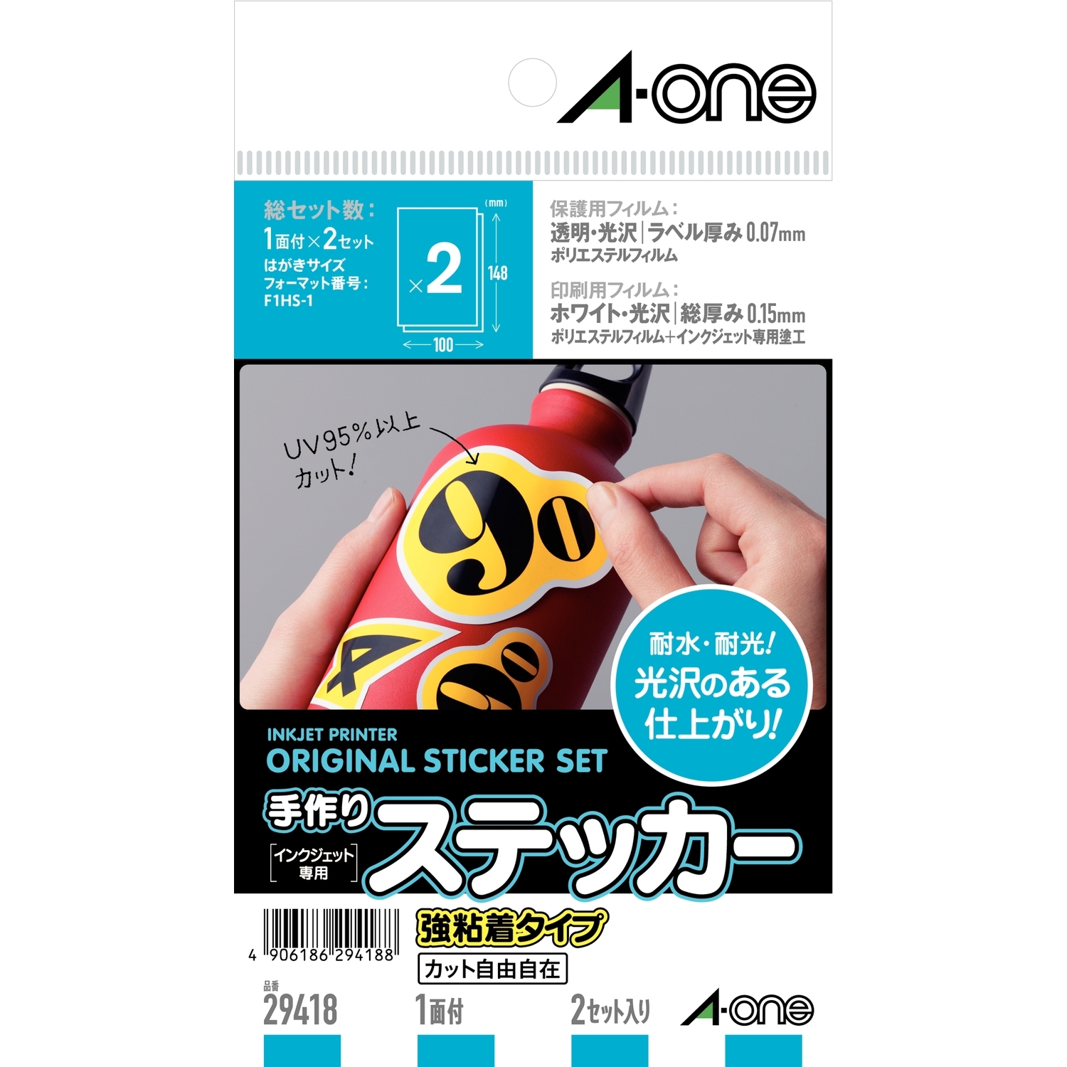 手作りステッカー | ラベル・シールのエーワン