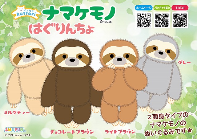 ≪6月の新商品≫くったりシュナウザーナチュラル☆アミューズプライズ