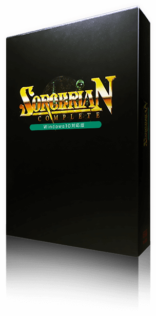 ソーサリアンコンプリート(Windows10対応版) -SORCERIAN COMPLETE