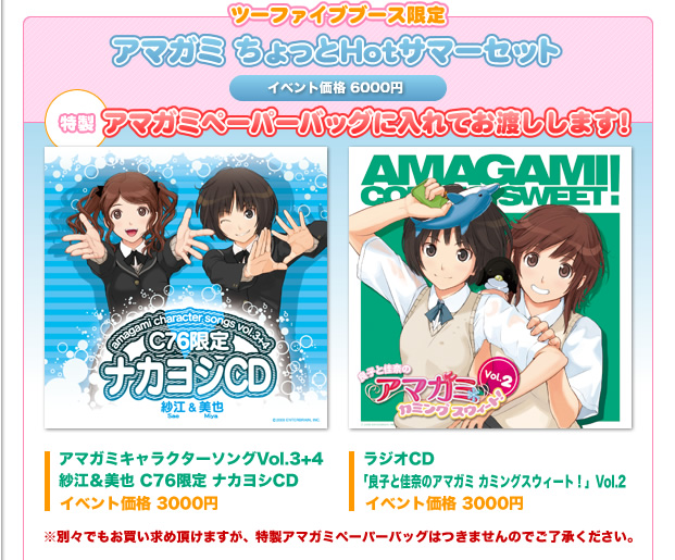 アマガミ 公式サイト