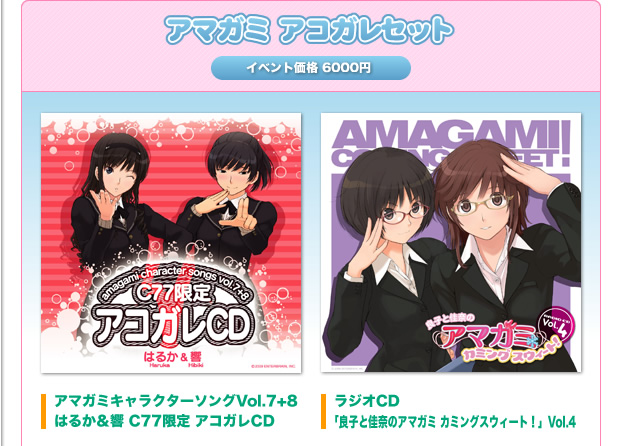 アマガミ 公式サイト