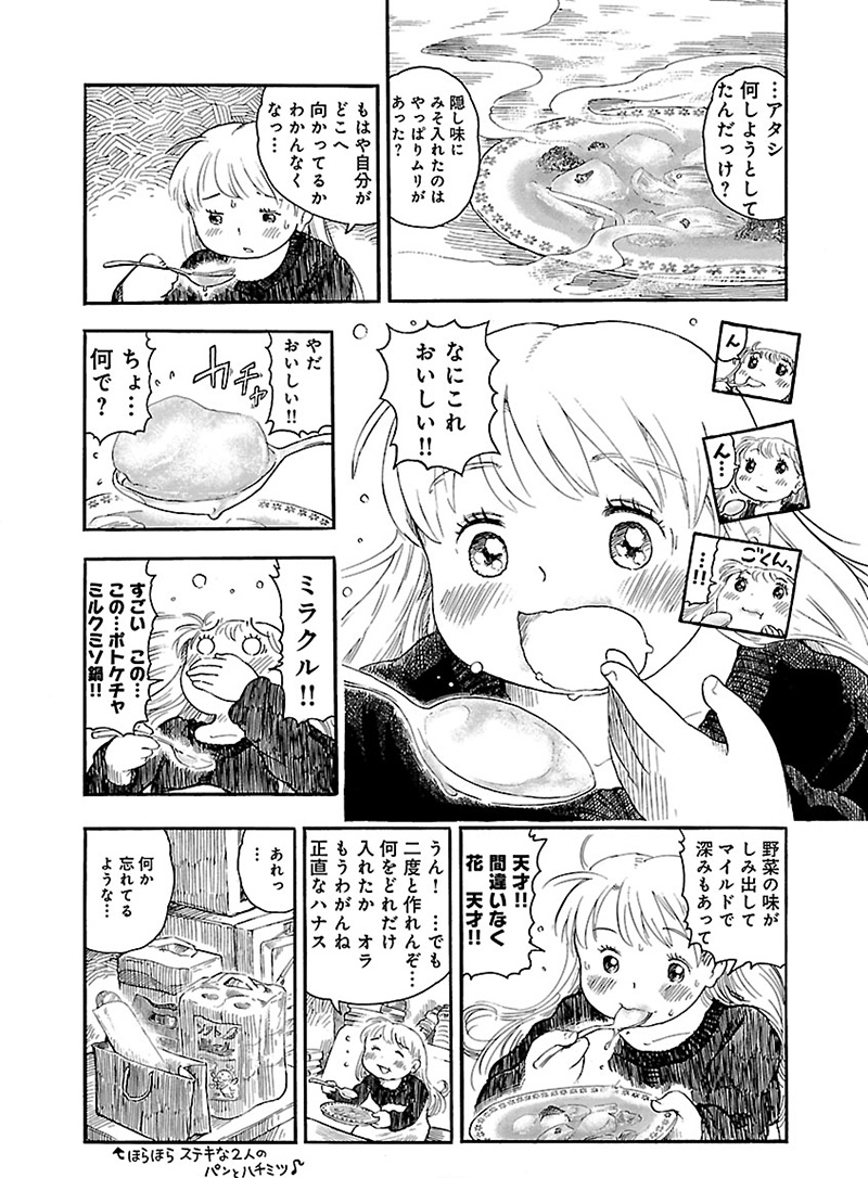 特別企画・ズボラ飯編】vol.1「花のズボラ飯」原作者・久住さんの