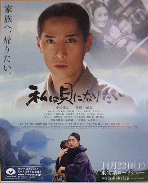 中井君主演映画情報