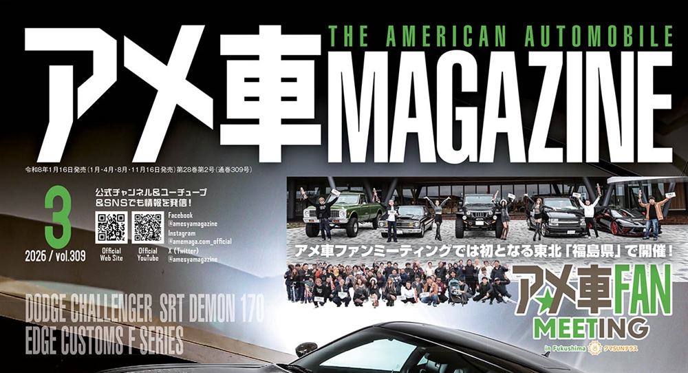 アメ車MAGAZINE アメ車マガジン 20冊セット アメ車MAGAZINE アメ車