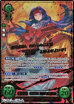 ファイアーエムブレム B05-086SR＋ ベグニオン皇帝 サナキ 2枚セット