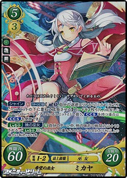 SR】希望の巫女 ミカヤ - アメニティードリーム通販部