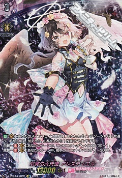 LSR】双翼の大天使 アレスティエル