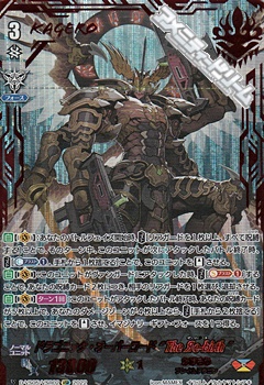 VSR】ドラゴニック・オーバーロード “The Яe-birth”