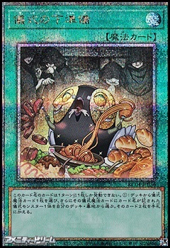 25thシークレットレア】儀式の下準備 - アメニティードリーム通販部