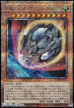 25thシークレットレア】原始生命態ニビル - アメニティードリーム通販部