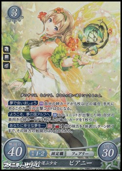 SR】幸夢を運ぶ少女 ピアニー - アメニティードリーム通販部