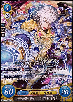SR】神謀神策の軍師 ルフレ（男） - アメニティードリーム通販部